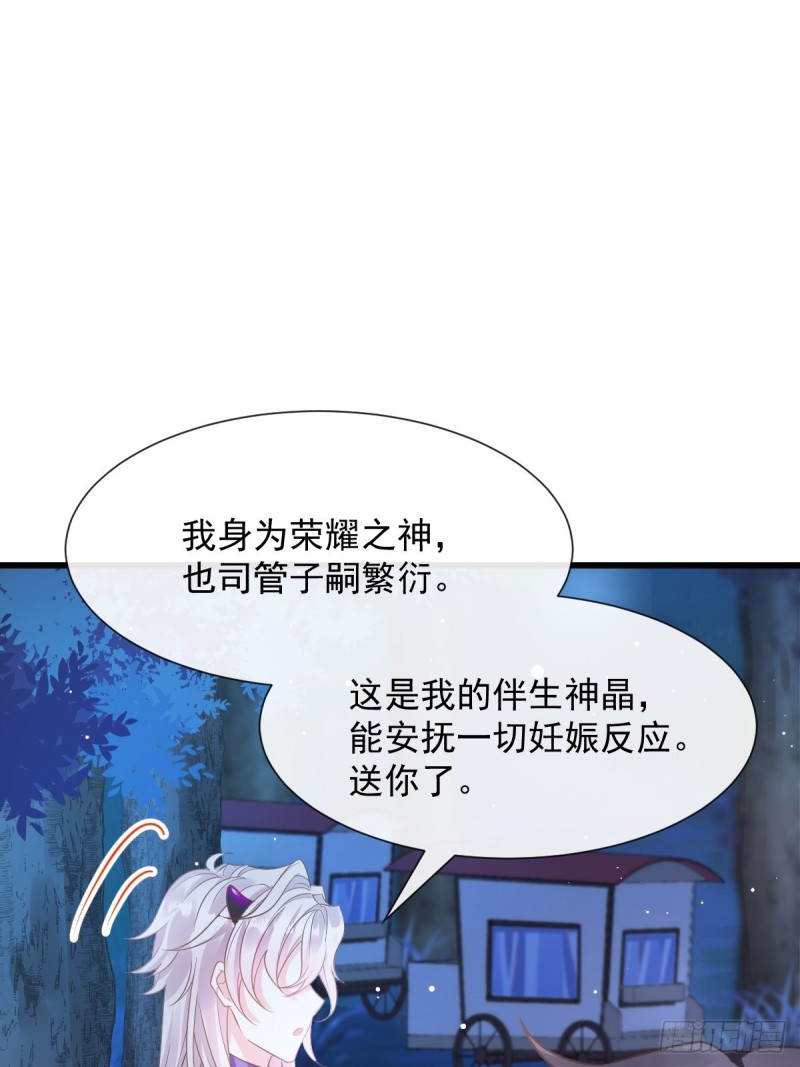魔神的新娘韩漫全集-046 疏通按摩无删减无遮挡章节图片 
