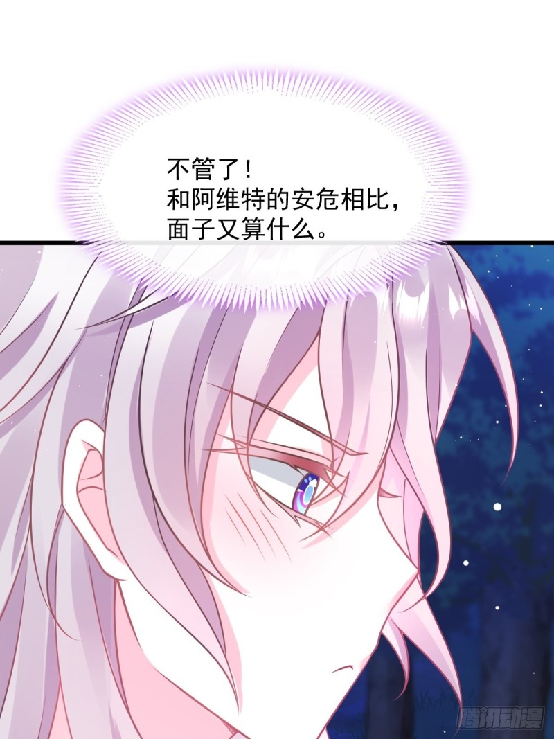 魔神的新娘韩漫全集-046 疏通按摩无删减无遮挡章节图片 