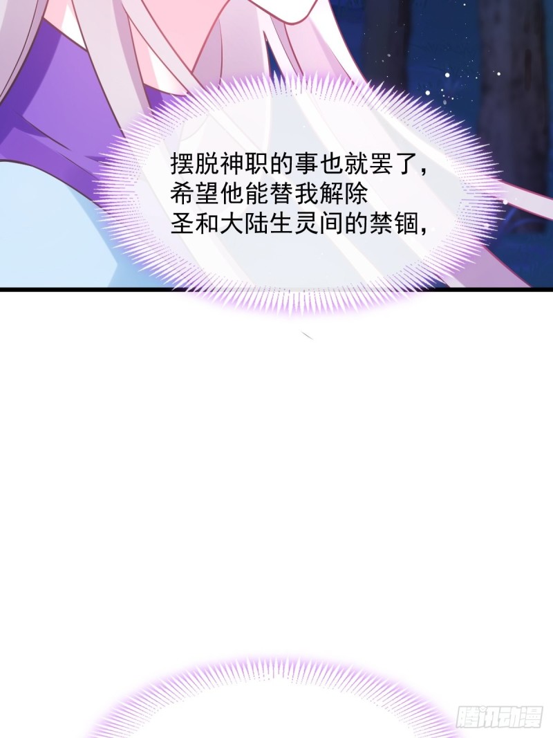 魔神的新娘韩漫全集-046 疏通按摩无删减无遮挡章节图片 
