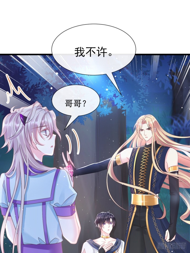 魔神的新娘韩漫全集-046 疏通按摩无删减无遮挡章节图片 