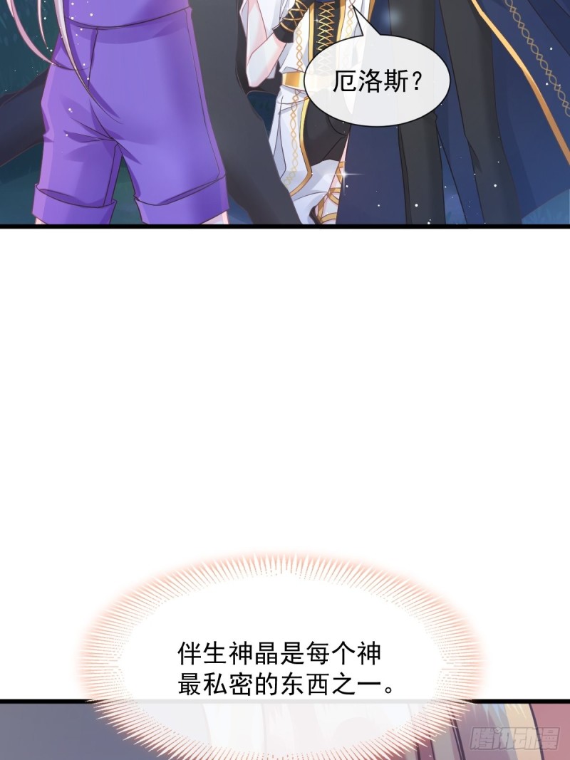 魔神的新娘韩漫全集-046 疏通按摩无删减无遮挡章节图片 