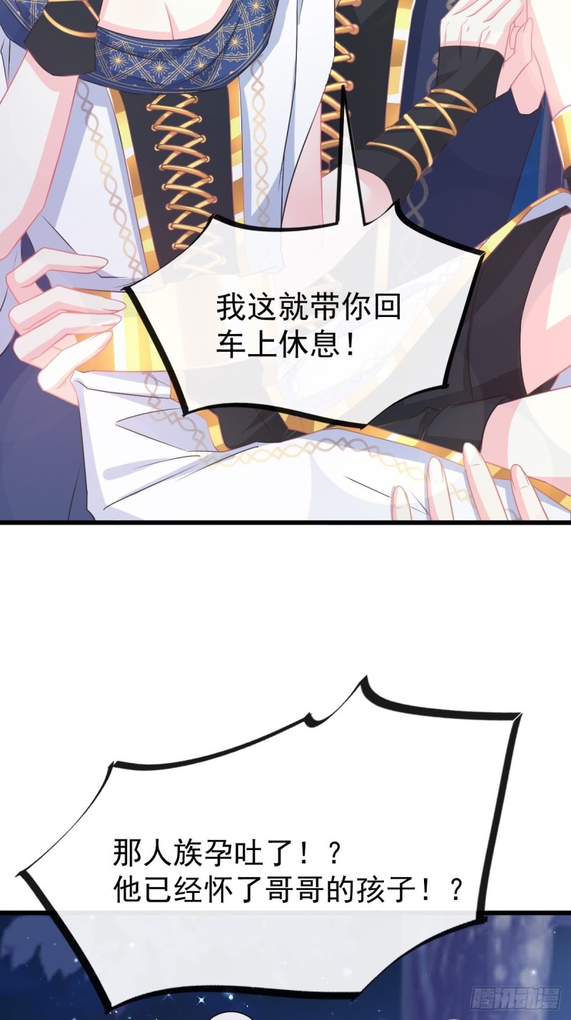 魔神的新娘韩漫全集-046 疏通按摩无删减无遮挡章节图片 