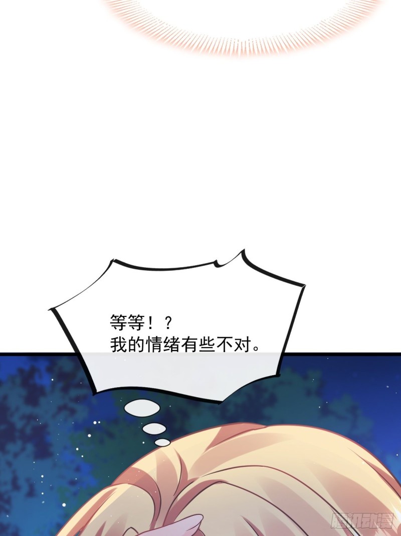 魔神的新娘韩漫全集-046 疏通按摩无删减无遮挡章节图片 