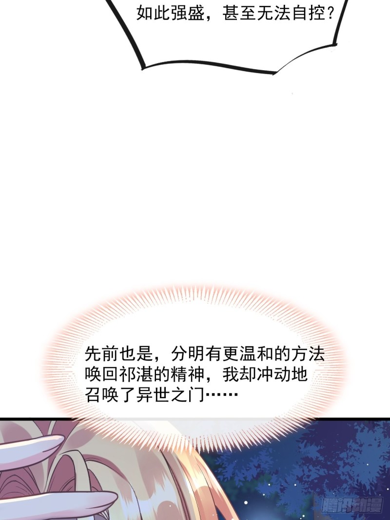 魔神的新娘韩漫全集-046 疏通按摩无删减无遮挡章节图片 