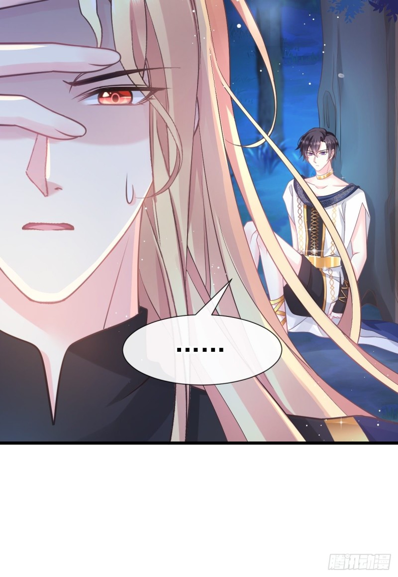 魔神的新娘韩漫全集-046 疏通按摩无删减无遮挡章节图片 