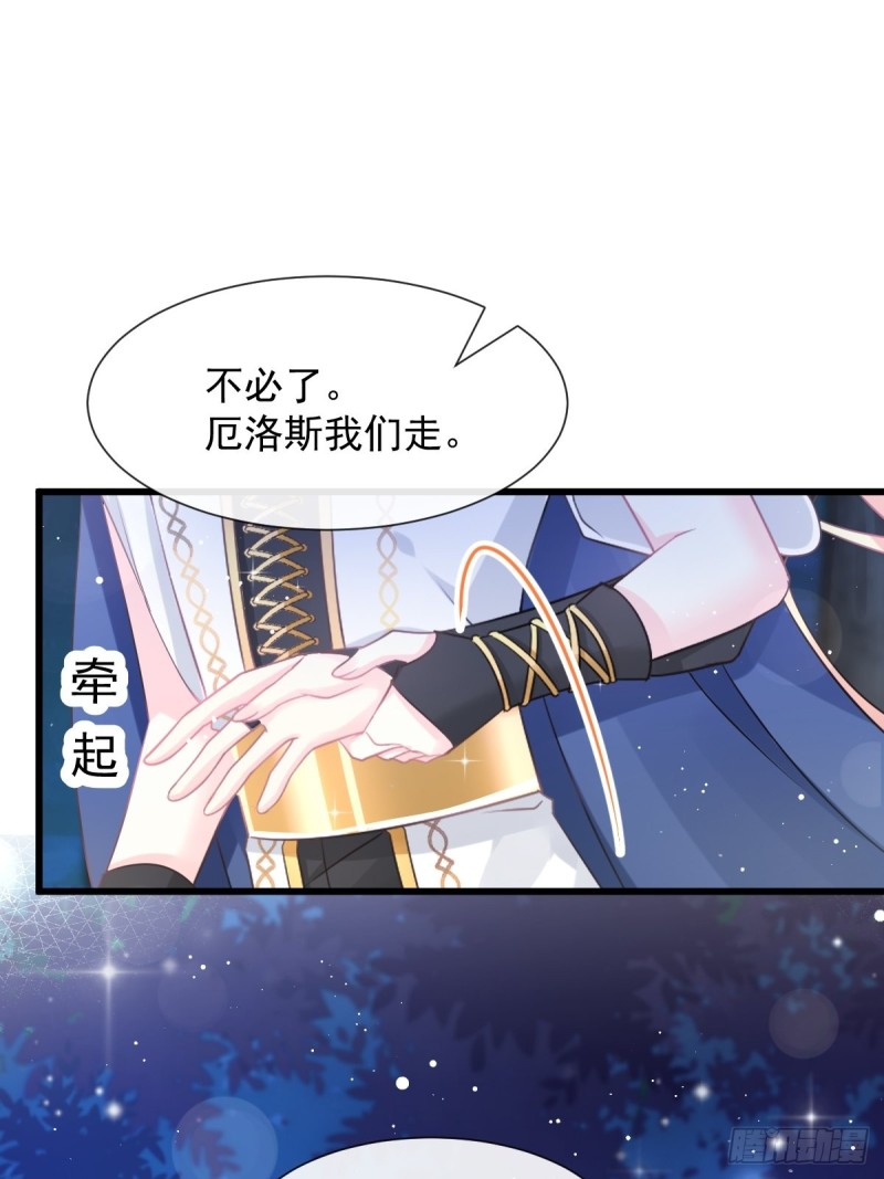 魔神的新娘韩漫全集-046 疏通按摩无删减无遮挡章节图片 