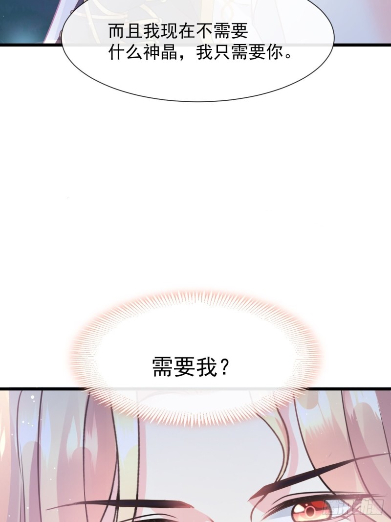 魔神的新娘韩漫全集-046 疏通按摩无删减无遮挡章节图片 