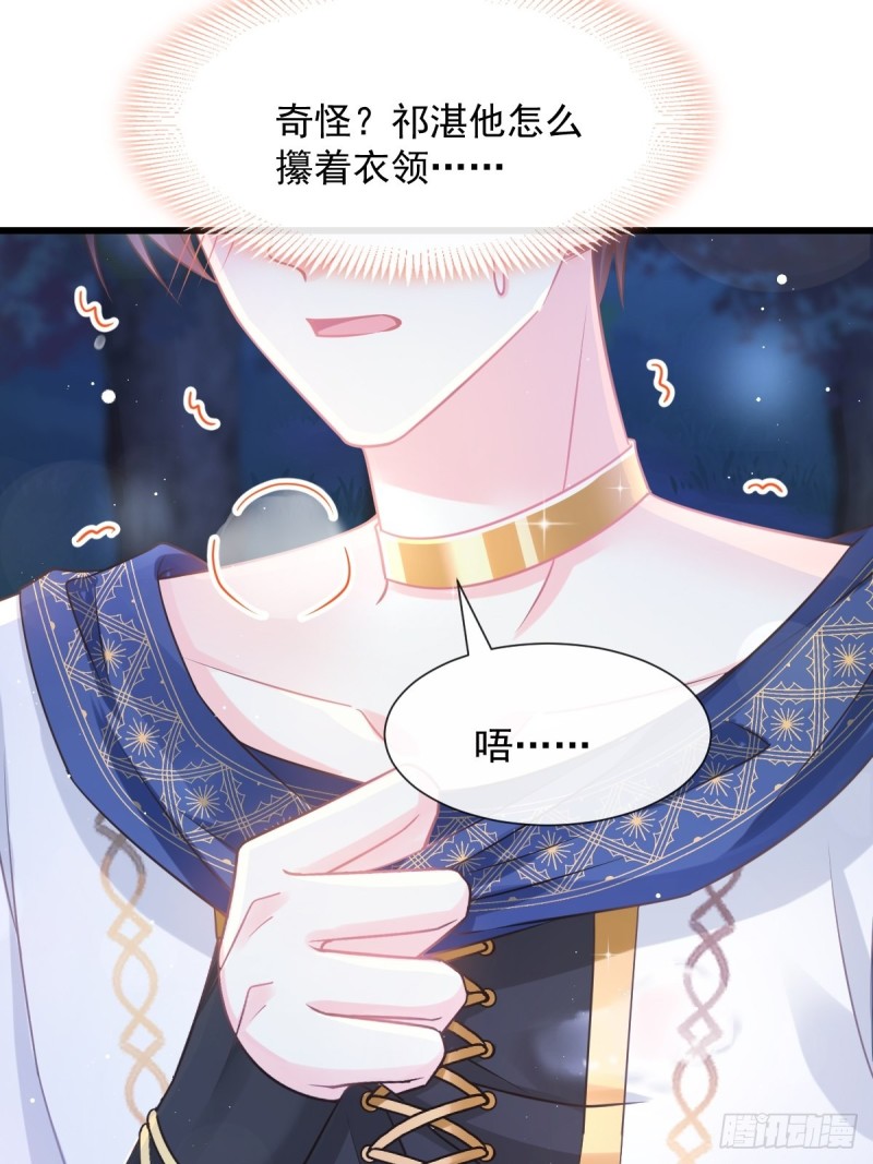 魔神的新娘韩漫全集-046 疏通按摩无删减无遮挡章节图片 