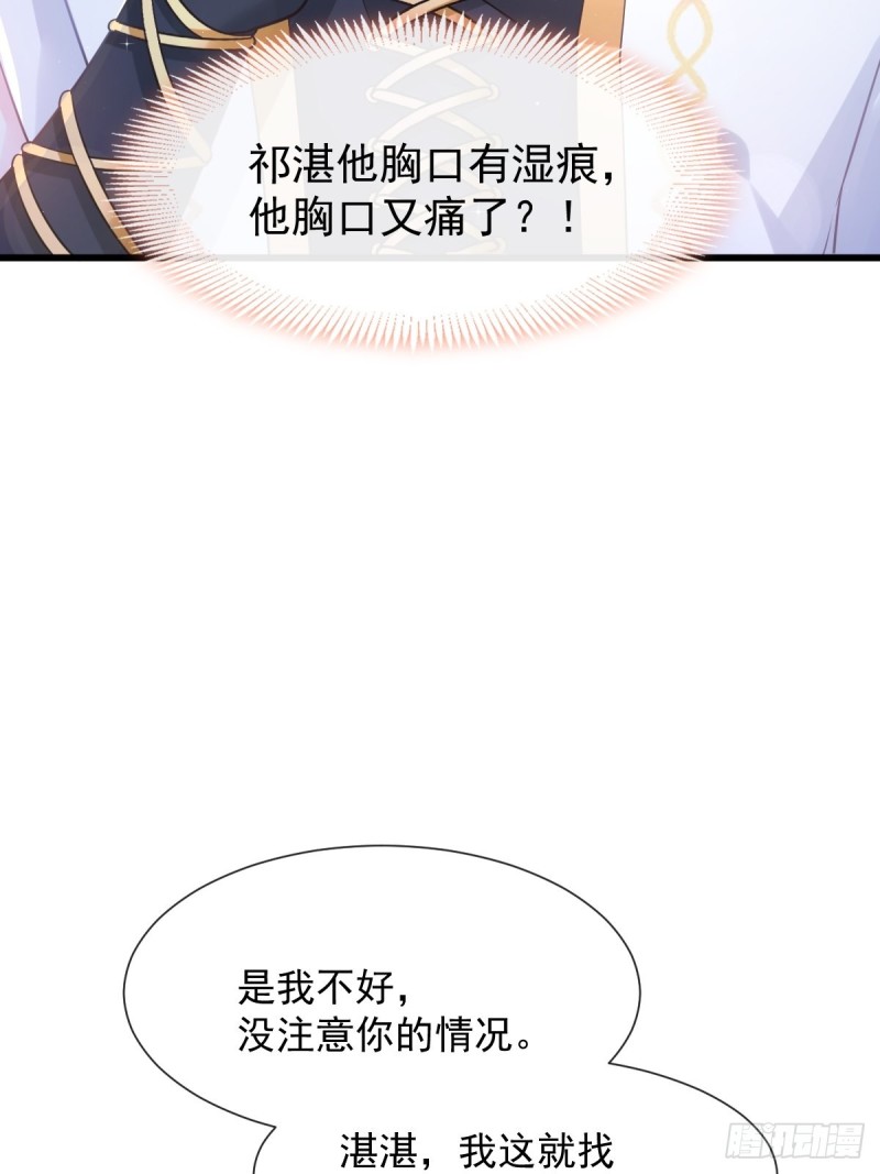 魔神的新娘韩漫全集-046 疏通按摩无删减无遮挡章节图片 
