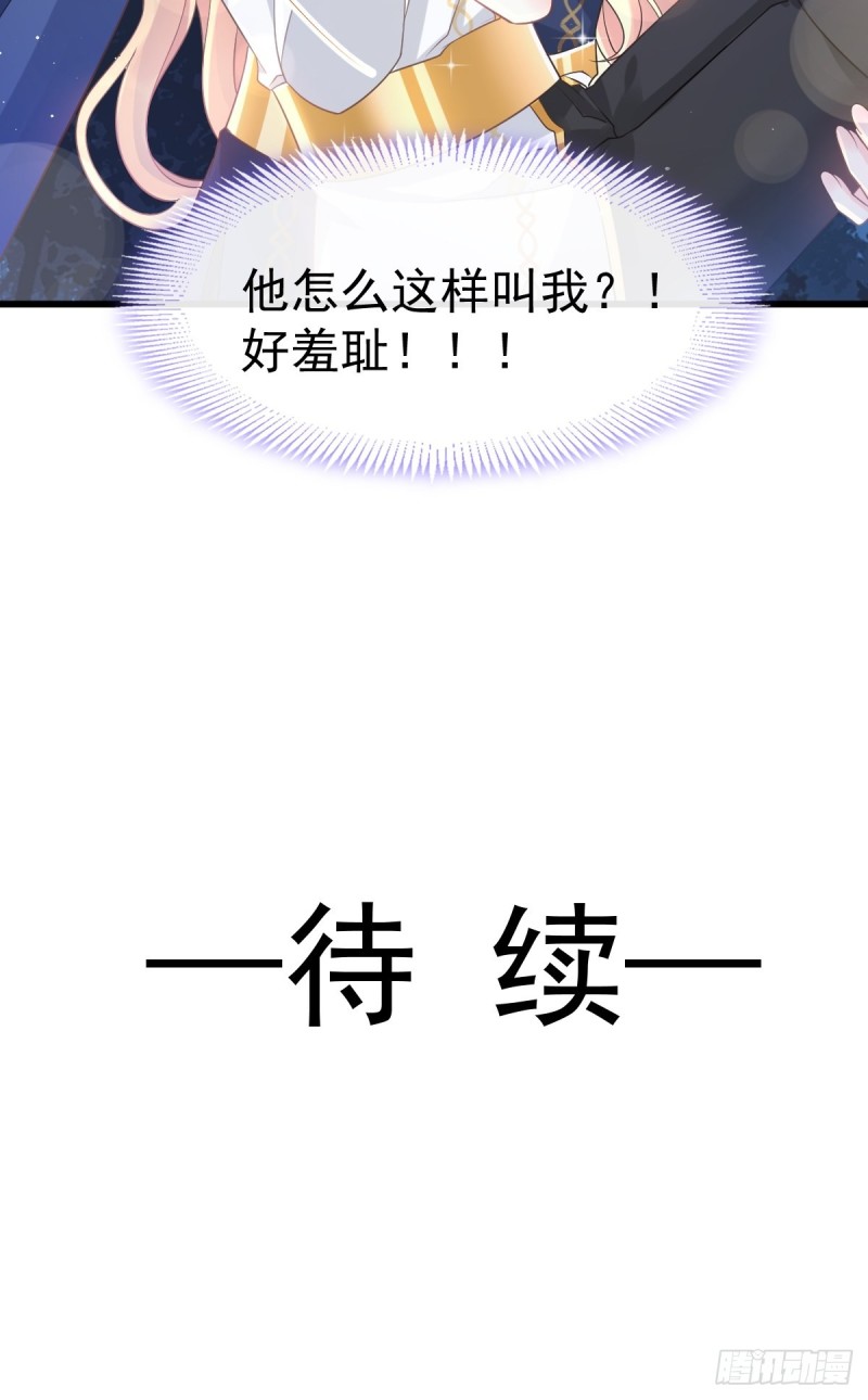 魔神的新娘韩漫全集-046 疏通按摩无删减无遮挡章节图片 