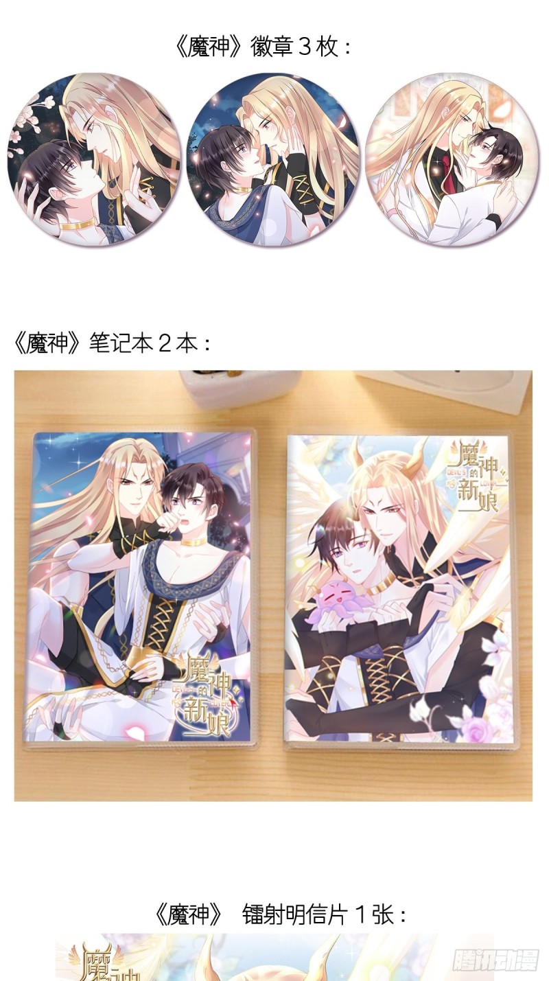 魔神的新娘韩漫全集-046 疏通按摩无删减无遮挡章节图片 
