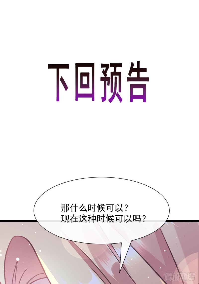魔神的新娘韩漫全集-046 疏通按摩无删减无遮挡章节图片 