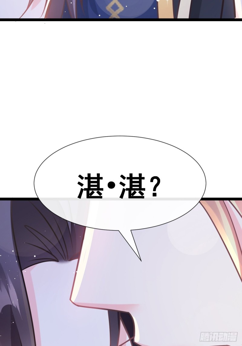 魔神的新娘韩漫全集-046 疏通按摩无删减无遮挡章节图片 
