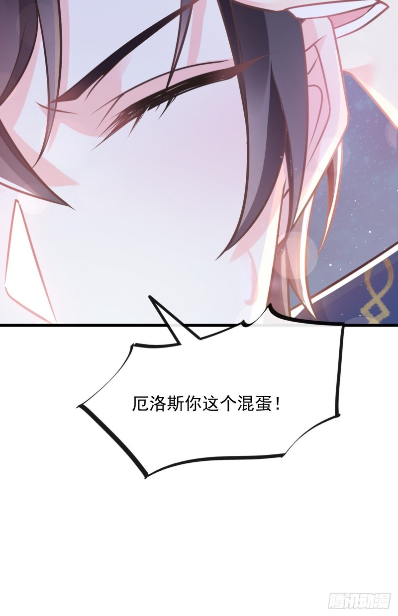 魔神的新娘韩漫全集-046 疏通按摩无删减无遮挡章节图片 