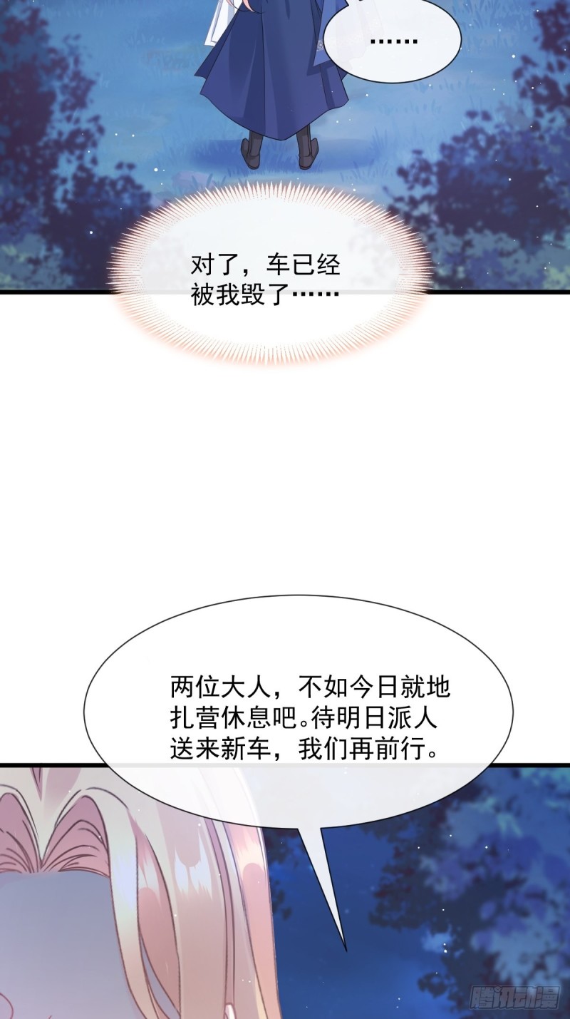 魔神的新娘韩漫全集-046 疏通按摩无删减无遮挡章节图片 