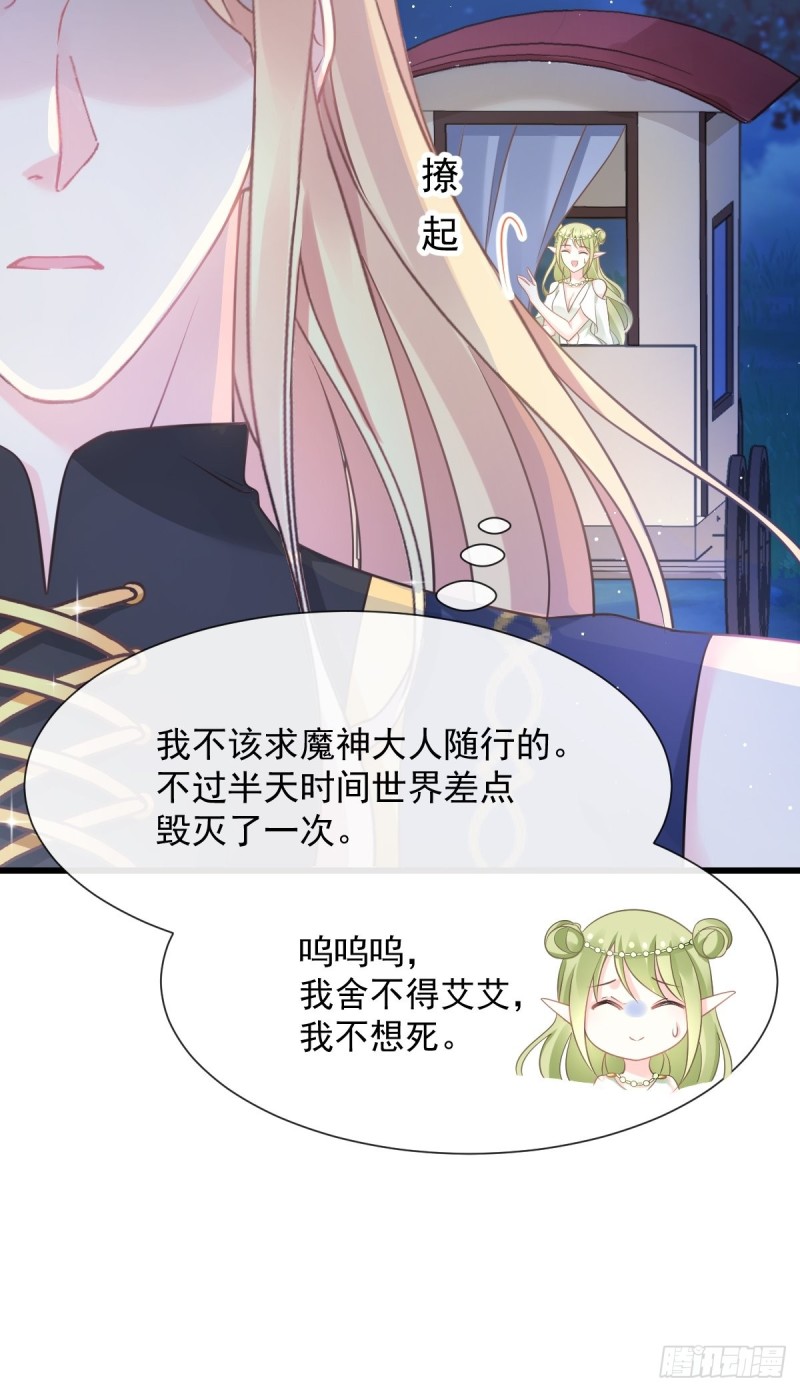 魔神的新娘韩漫全集-046 疏通按摩无删减无遮挡章节图片 
