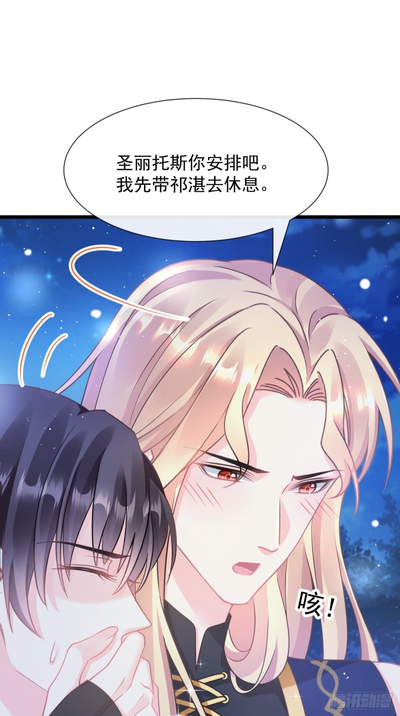 魔神的新娘韩漫全集-046 疏通按摩无删减无遮挡章节图片 