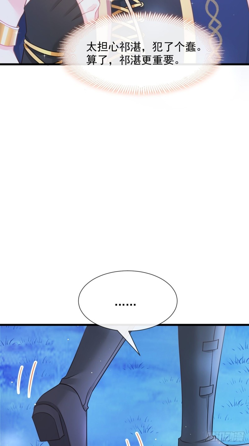 魔神的新娘韩漫全集-046 疏通按摩无删减无遮挡章节图片 