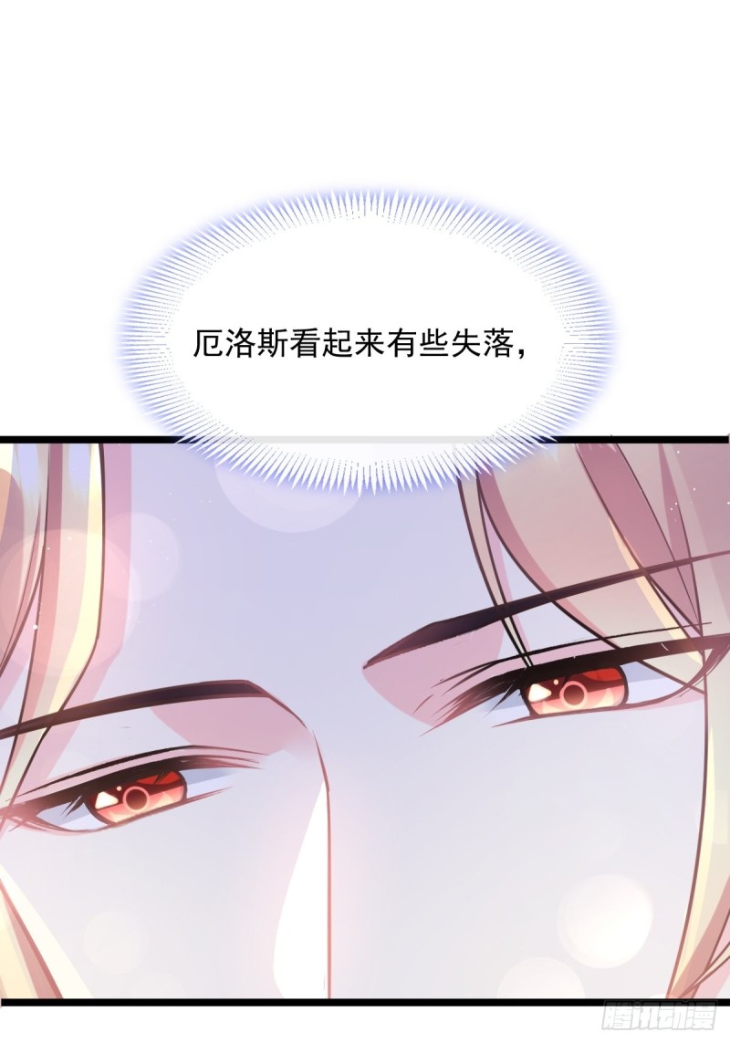 魔神的新娘韩漫全集-047 神的小名无删减无遮挡章节图片 