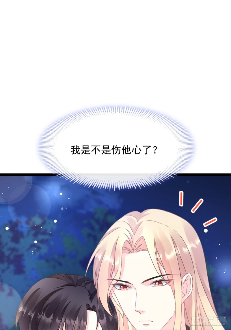 魔神的新娘韩漫全集-047 神的小名无删减无遮挡章节图片 