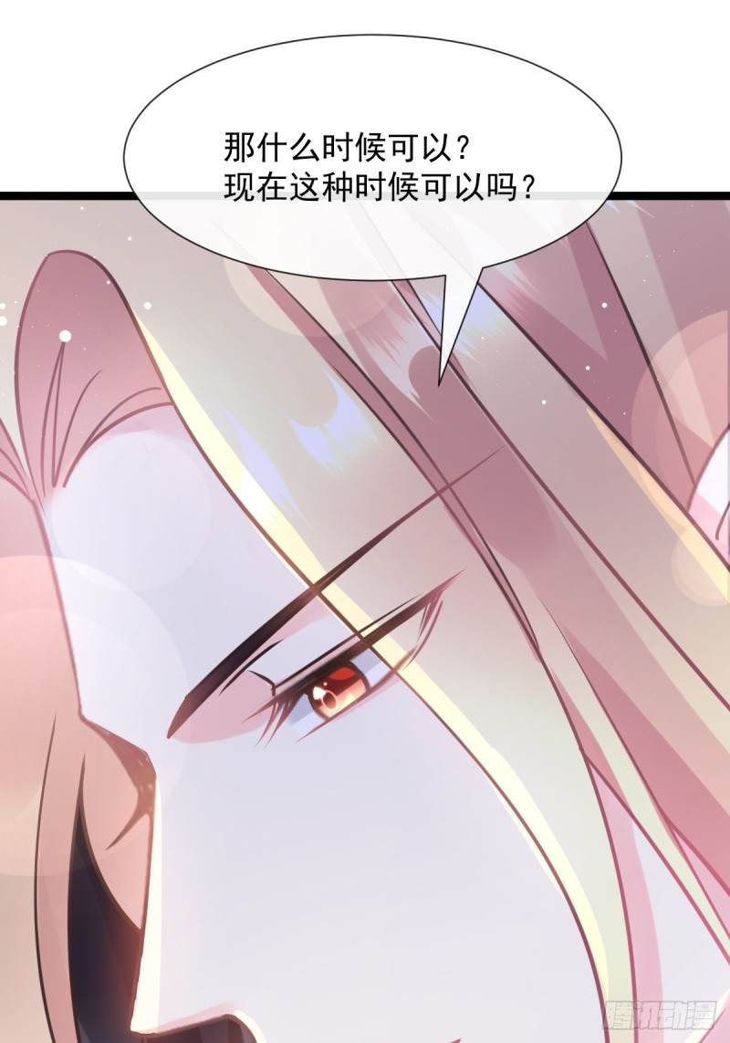 魔神的新娘韩漫全集-047 神的小名无删减无遮挡章节图片 