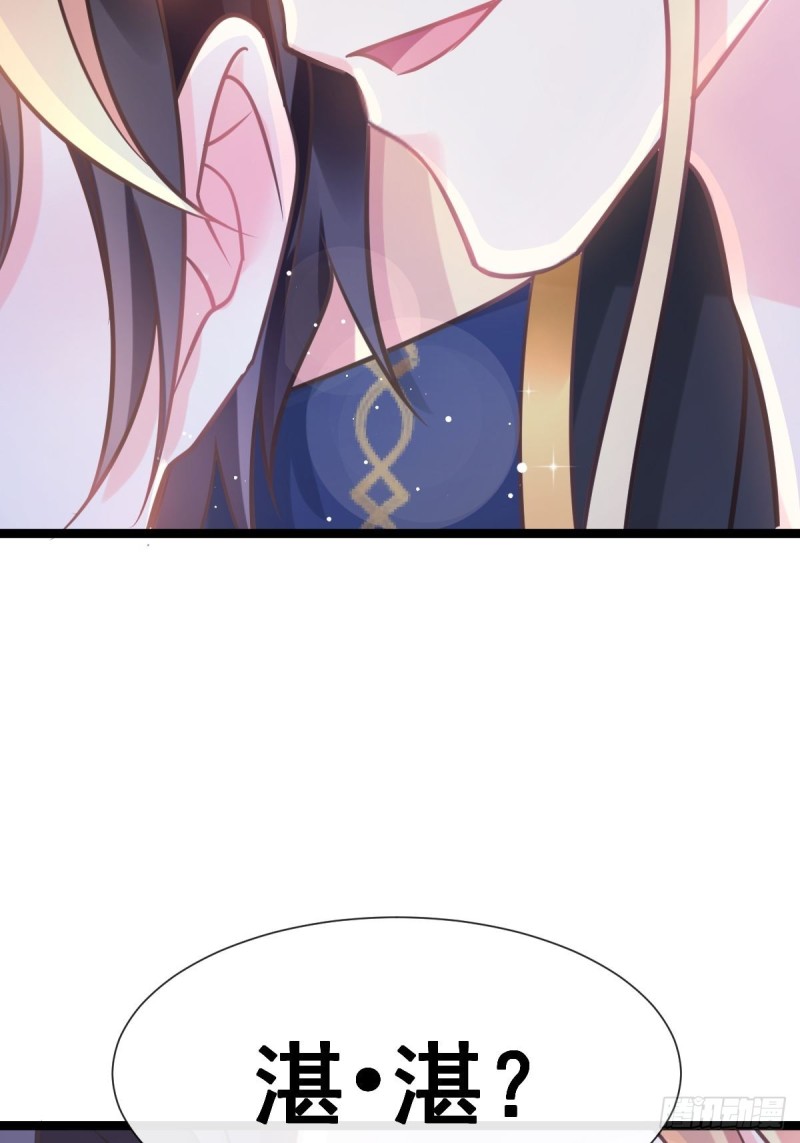 魔神的新娘韩漫全集-047 神的小名无删减无遮挡章节图片 