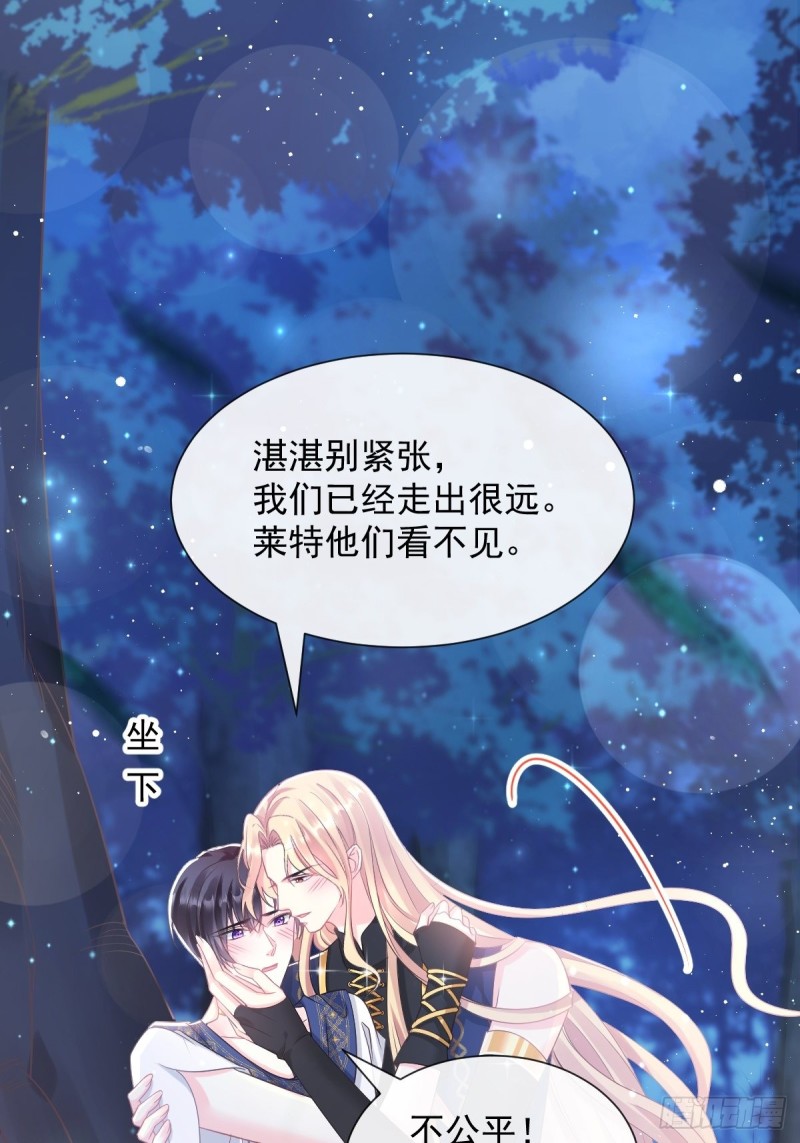 魔神的新娘韩漫全集-047 神的小名无删减无遮挡章节图片 