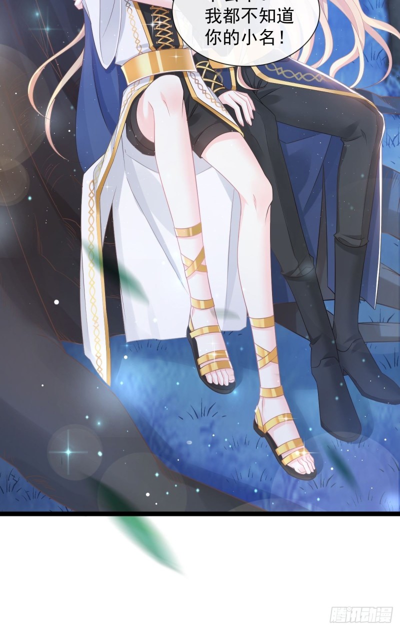 魔神的新娘韩漫全集-047 神的小名无删减无遮挡章节图片 