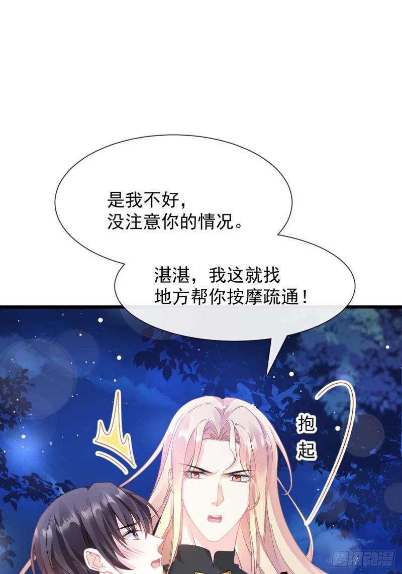 魔神的新娘韩漫全集-047 神的小名无删减无遮挡章节图片 
