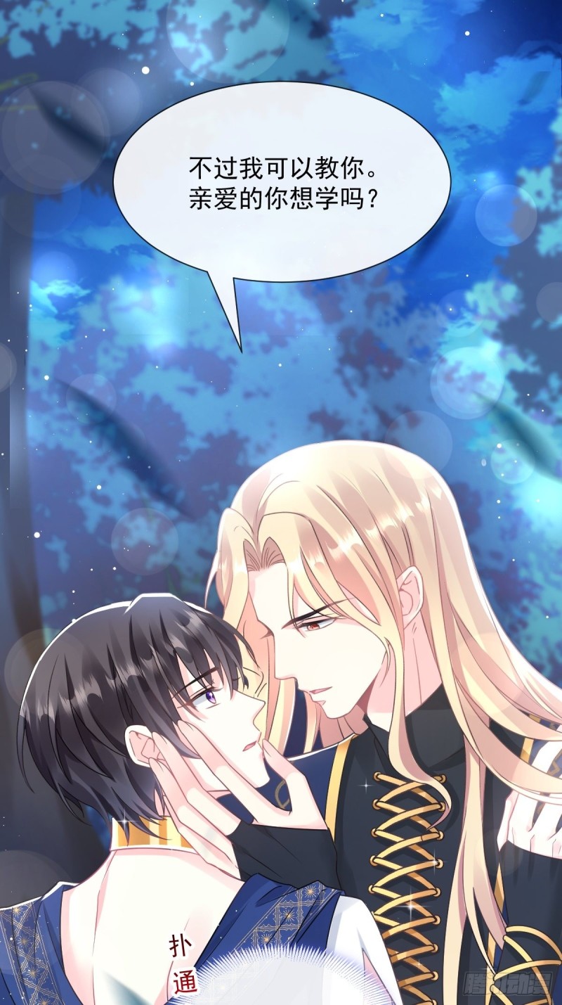 魔神的新娘韩漫全集-047 神的小名无删减无遮挡章节图片 