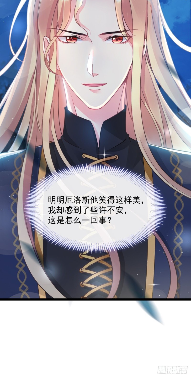 魔神的新娘韩漫全集-047 神的小名无删减无遮挡章节图片 