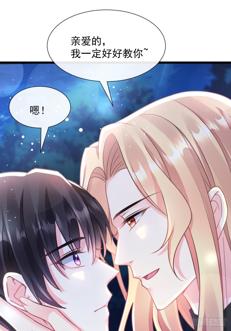魔神的新娘韩漫全集-047 神的小名无删减无遮挡章节图片 