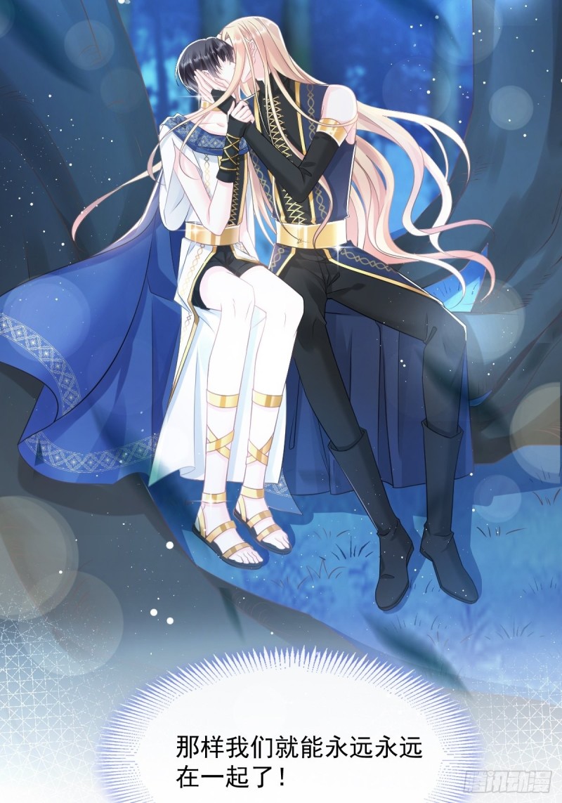 魔神的新娘韩漫全集-047 神的小名无删减无遮挡章节图片 