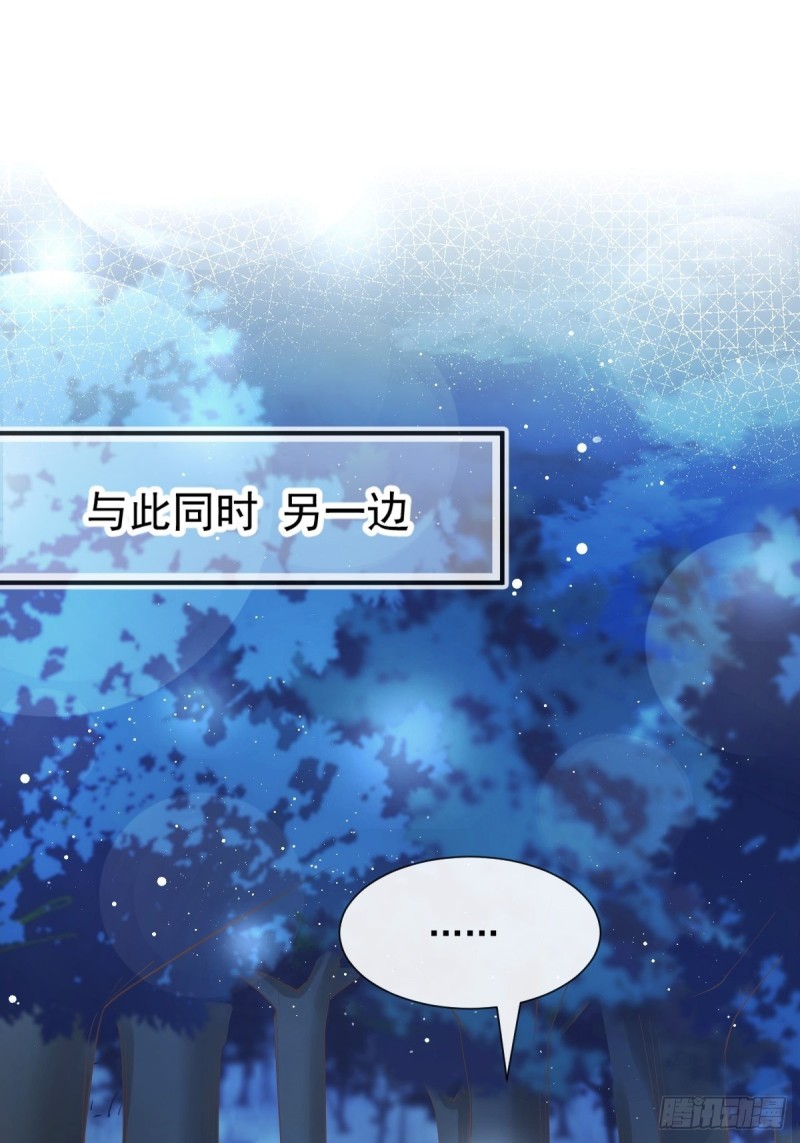 魔神的新娘韩漫全集-047 神的小名无删减无遮挡章节图片 