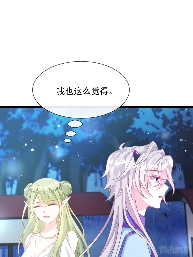 魔神的新娘韩漫全集-047 神的小名无删减无遮挡章节图片 