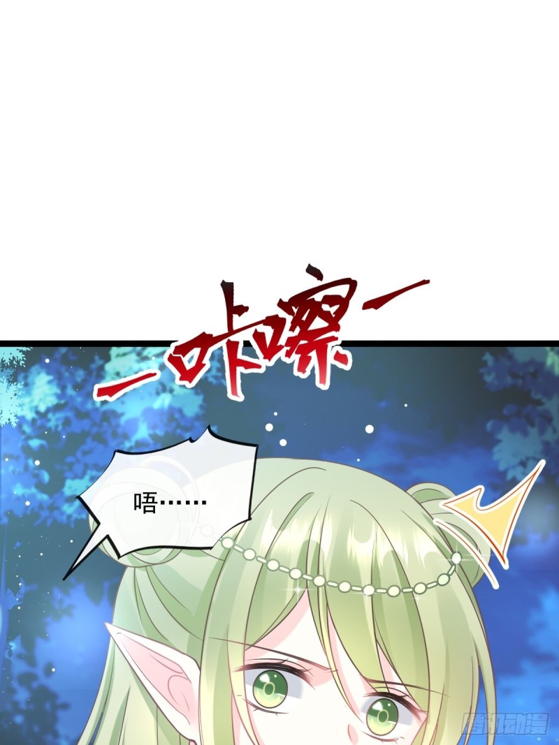 魔神的新娘韩漫全集-047 神的小名无删减无遮挡章节图片 