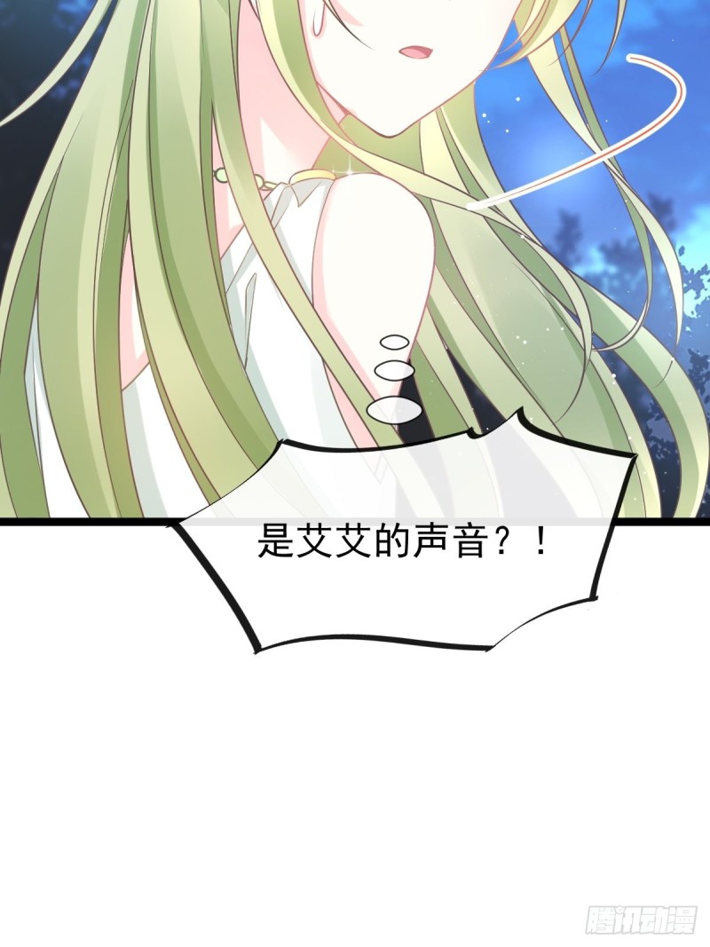 魔神的新娘韩漫全集-047 神的小名无删减无遮挡章节图片 