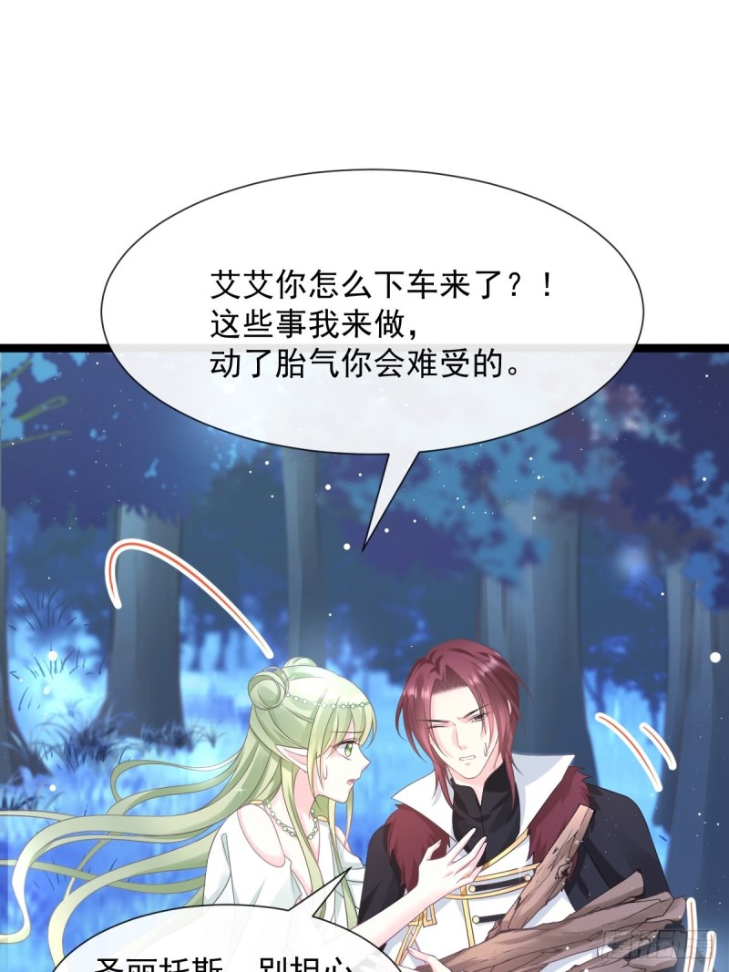 魔神的新娘韩漫全集-047 神的小名无删减无遮挡章节图片 