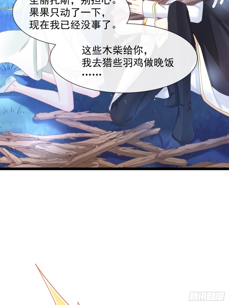 魔神的新娘韩漫全集-047 神的小名无删减无遮挡章节图片 