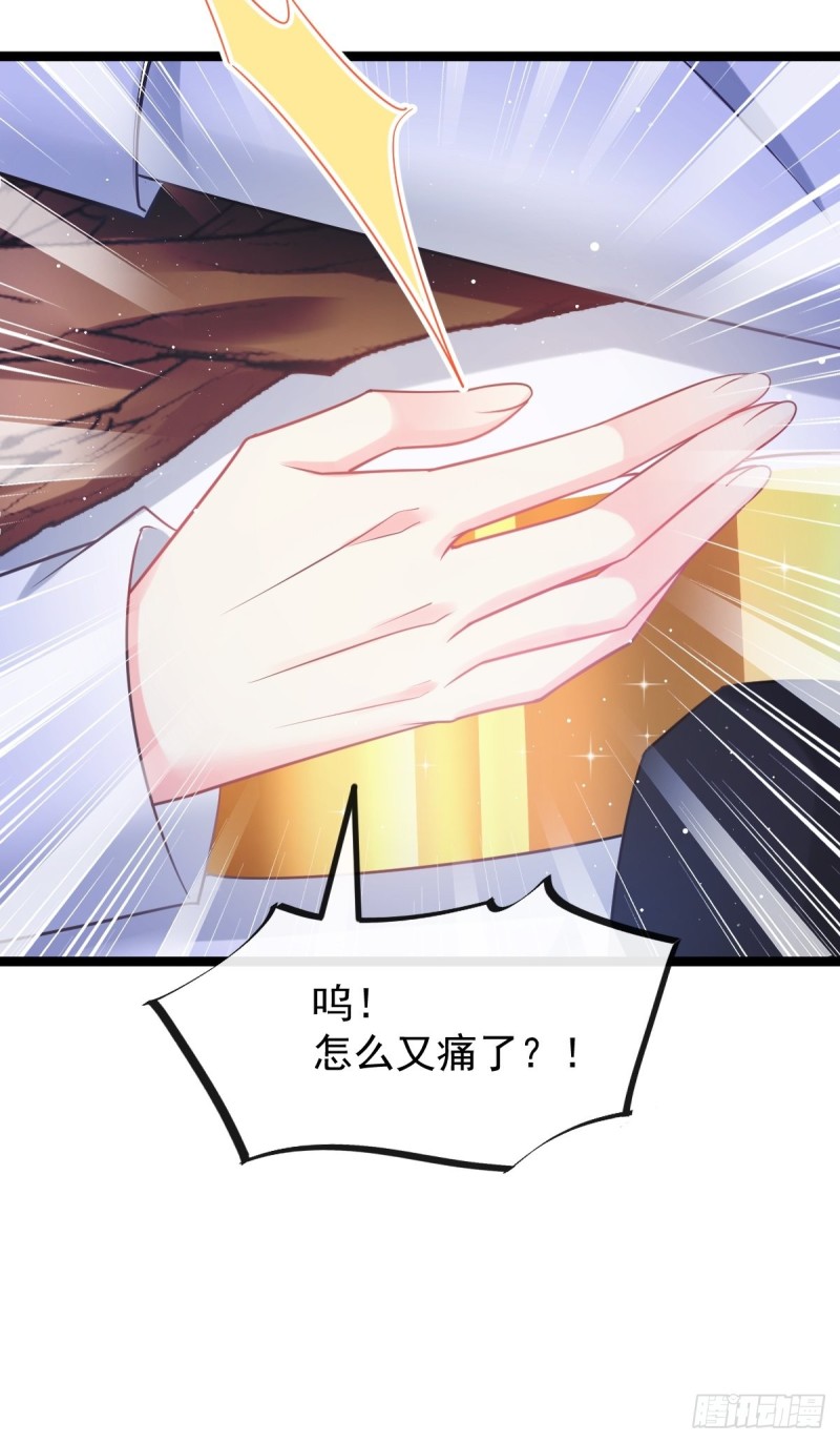 魔神的新娘韩漫全集-047 神的小名无删减无遮挡章节图片 