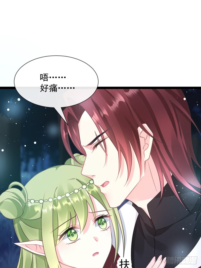 魔神的新娘韩漫全集-047 神的小名无删减无遮挡章节图片 