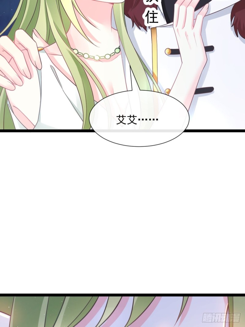 魔神的新娘韩漫全集-047 神的小名无删减无遮挡章节图片 