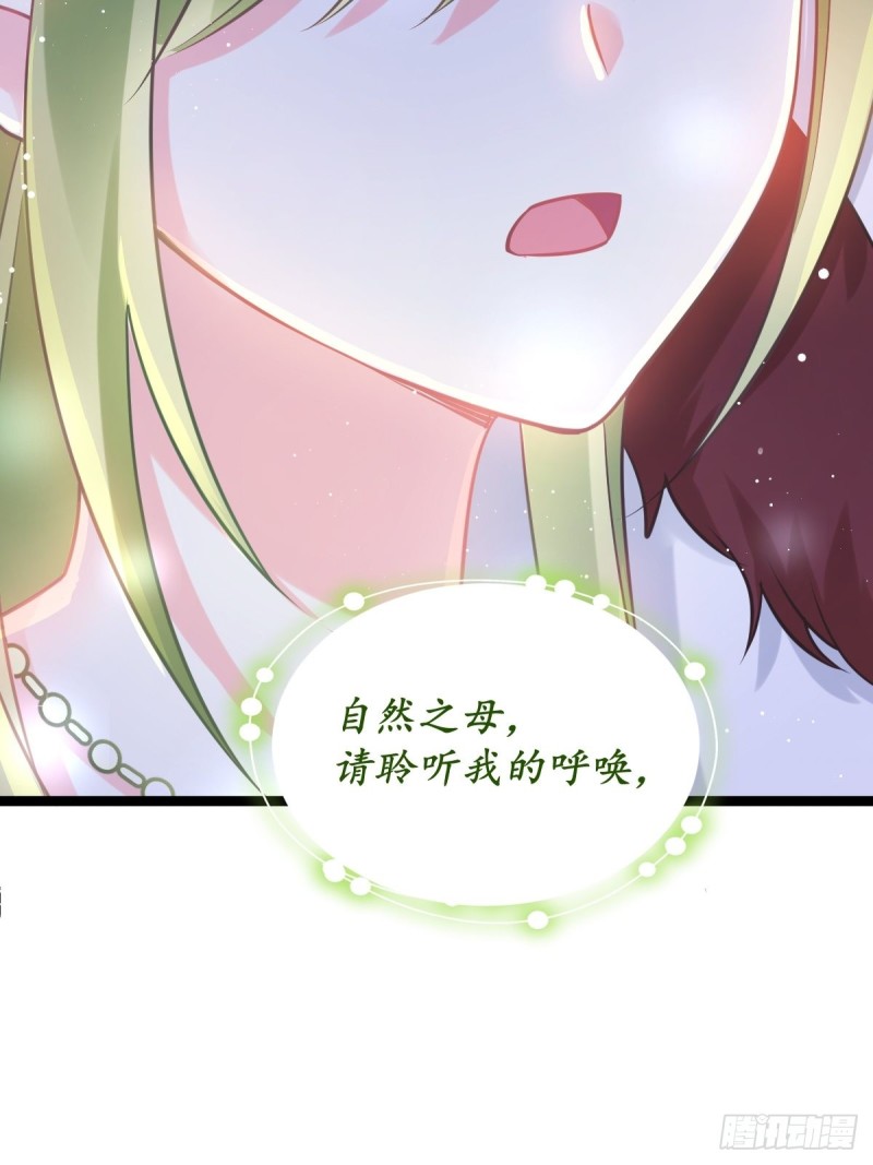 魔神的新娘韩漫全集-047 神的小名无删减无遮挡章节图片 