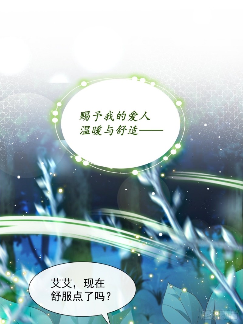 魔神的新娘韩漫全集-047 神的小名无删减无遮挡章节图片 