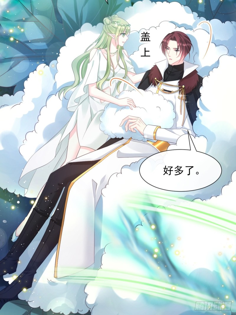 魔神的新娘韩漫全集-047 神的小名无删减无遮挡章节图片 