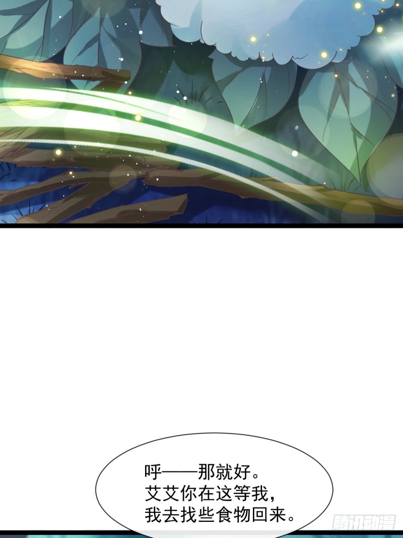 魔神的新娘韩漫全集-047 神的小名无删减无遮挡章节图片 