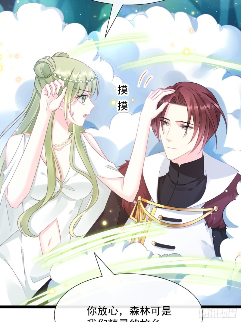 魔神的新娘韩漫全集-047 神的小名无删减无遮挡章节图片 