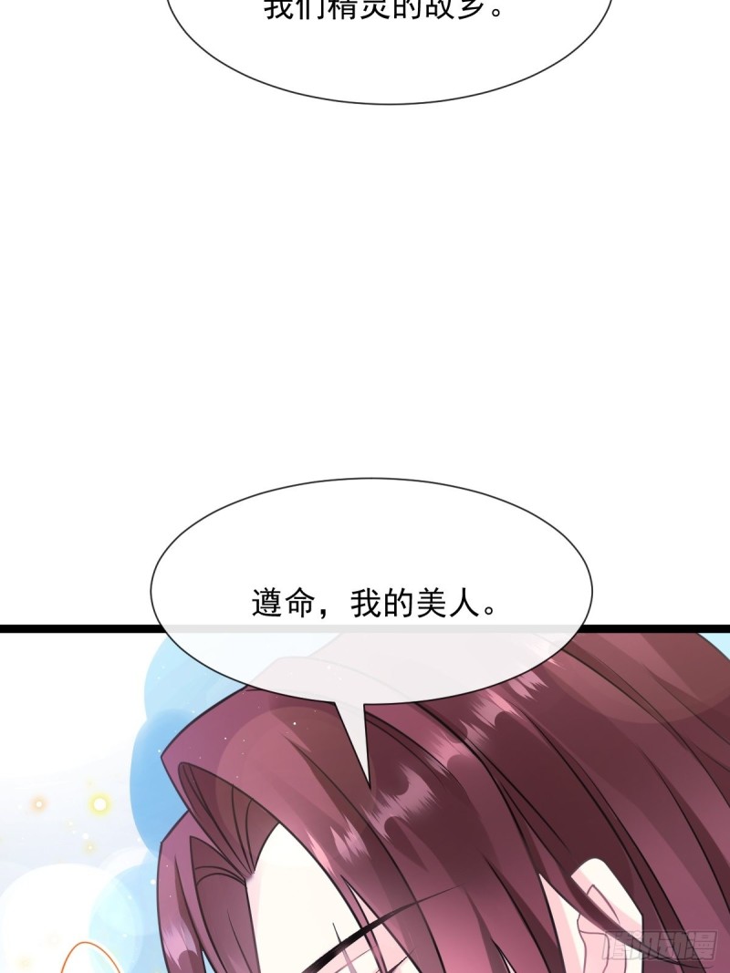 魔神的新娘韩漫全集-047 神的小名无删减无遮挡章节图片 