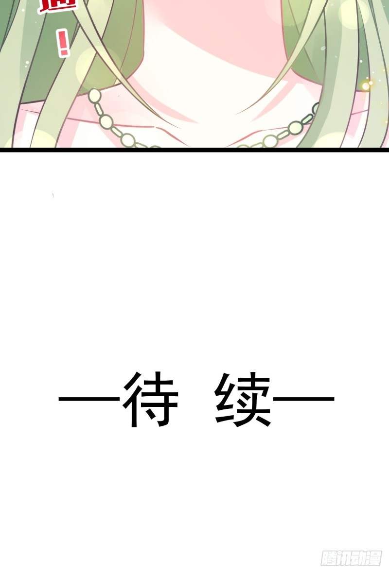 魔神的新娘韩漫全集-047 神的小名无删减无遮挡章节图片 