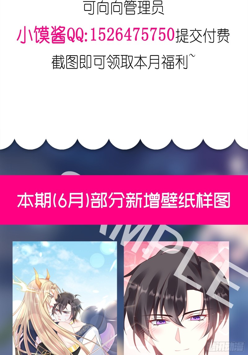 魔神的新娘韩漫全集-047 神的小名无删减无遮挡章节图片 